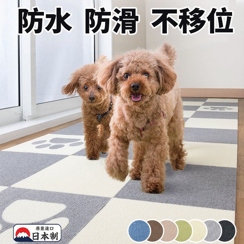 极速日本进口宠物拼接地垫t狗狗防滑垫养猫咪防水防尿客厅卧室床
