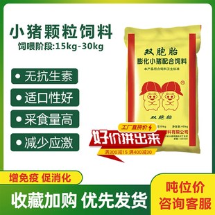 极速双胞胎喂g小猪饲料牛羊马膨化颗粒养殖场兽用教槽全价宠物肥