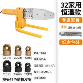 极速爆品新款热熔器PPR水管恒温热熔机G模头2063水电工程塑焊机焊