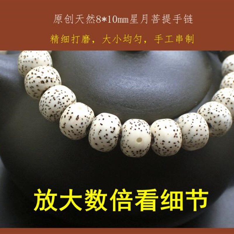 极速天然星月菩提子根手串单x圈金刚手链男女款佛珠文玩手珠简约