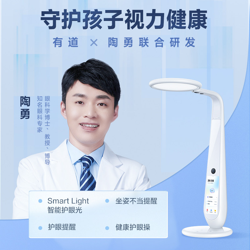 极速有道智能f学习灯儿童家教灯阅读学习护眼灯小学生英语点读机