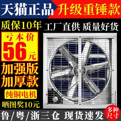 极速负压风机工业排气排风换气扇大功率工厂O养殖场强力通风降温