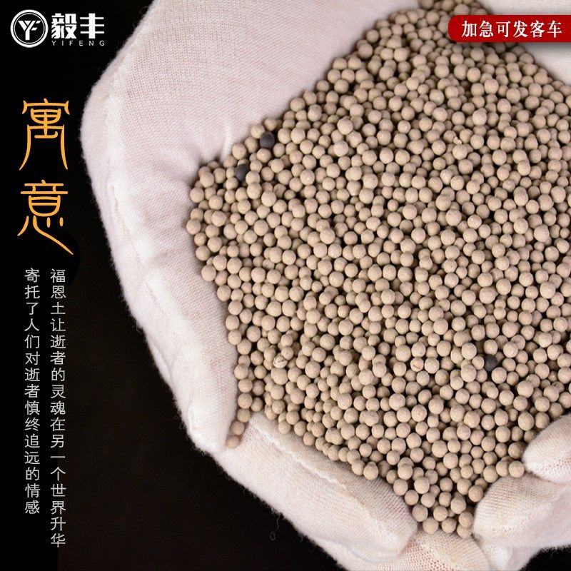新品福恩土福荫土安葬下葬墓穴用土骨灰保护O剂骨灰盒防潮盒护灵
