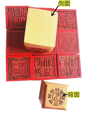 极速道经师l宝印道文化印章三宝印