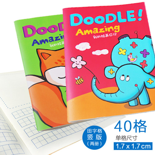 极速儿童绘画日记本小学生礼物读书笔F记本阅读摘记拼音手绘册A4