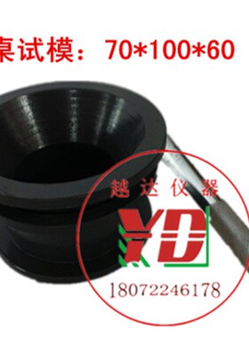 极速越达70*100*6q0跳桌试模水泥胶砂流动度测定仪配件 捣棒流动
