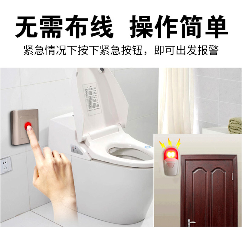 极速残疾人卫生间无线声光残w卫报警器无需布线紧急求助呼叫按钮