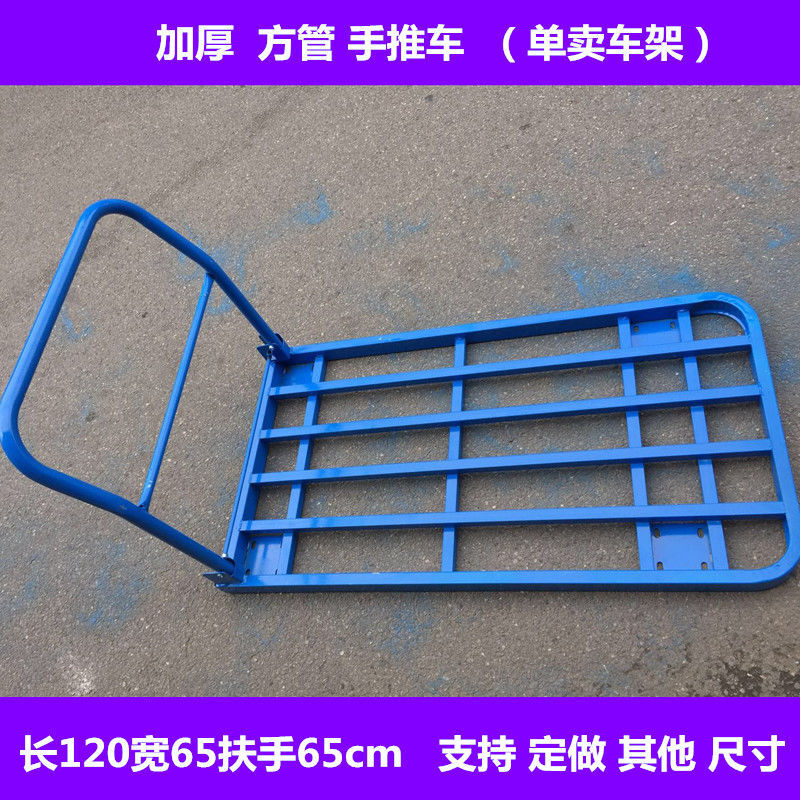 极速搬家小推车平板n车架手推车拖车推货车搬运车折叠钢板货车拉