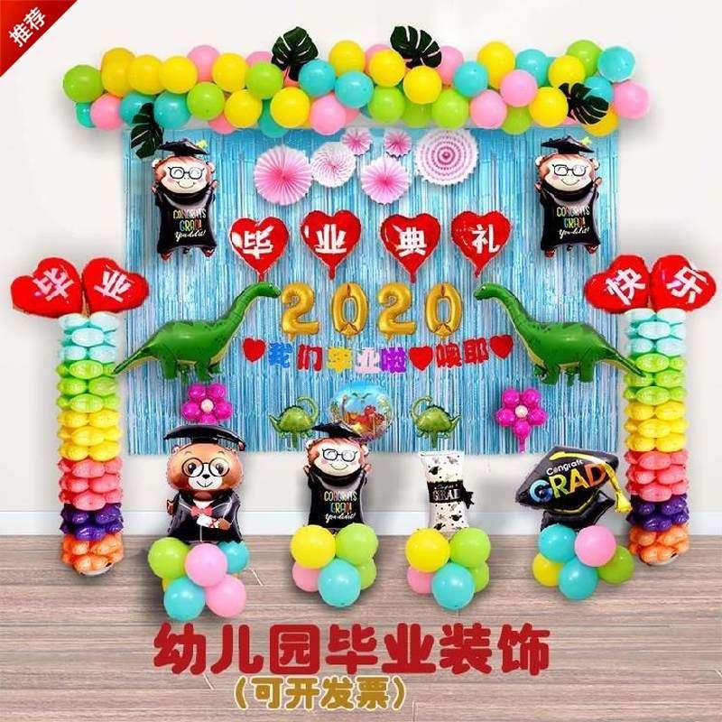 极速高中班会幼儿k园毕业装饰气球室内舞台背景墙晚会氛围学校装,节庆用品/礼品,气球,淘宝优惠券,粉丝福利购,淘宝优惠卷