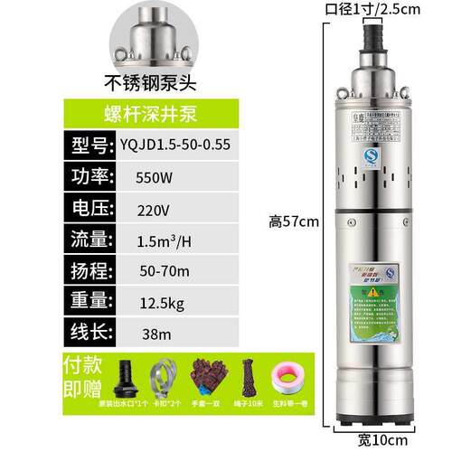 新品不锈钢d螺杆泵深井泵潜水r泵家用井j水高扬程小型抽水泵220V