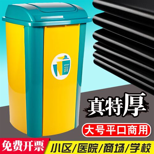 新品5丝户外大垃圾袋55x60w超厚垃级极袋平口加厚错版塑料袋80*10