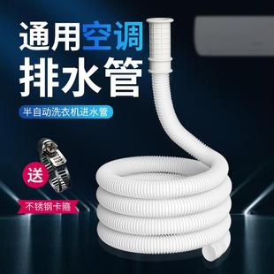 极速适用 空h调排水管空调内机冷凝水管外机水管接水管下水