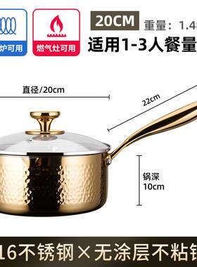 极速铿锵316不锈钢雪平锅w家用宝宝副食品锅婴儿煎煮一体奶锅不粘