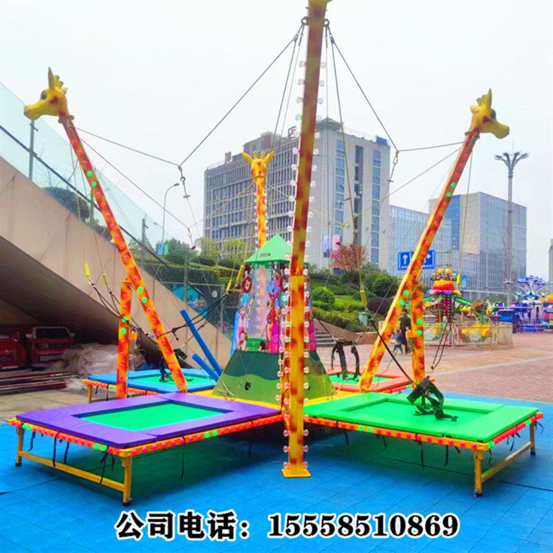极速广场公园长颈鹿发光蹦极床 四人彩灯蹦蹦床R 旋转升降飞椅飞