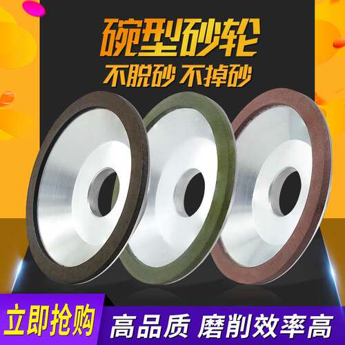 极速金刚石树脂砂轮m碗形合金砂轮磨片石材金属模具打磨抛光切割