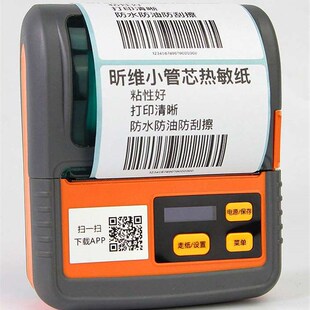 极速佳博M322PT261蓝牙便携式 打印机奶茶超市货架MY421热敏标 条码