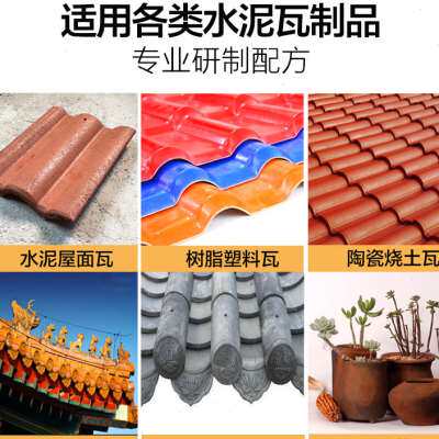 新品水性水e泥瓦专用漆户外彩瓦漆瓦片陶瓷琉璃瓦翻新改色漆花盆图片