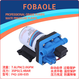 极速F42款 24VH直流电动增压游艇高压隔膜清水抽 7.6升静音房车12V