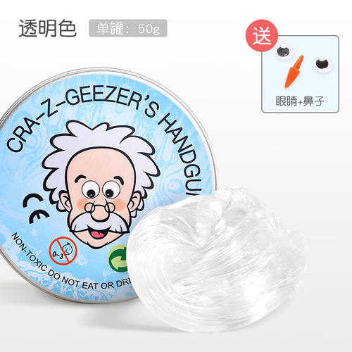 极速桑菽液态玻璃灵感粘土超大透明橡皮泥史莱姆水晶彩Z泥纯色透