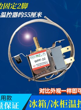 极速通用型 电冰箱冰柜温控器开关机械温控器G调温器WDF18A WPF22