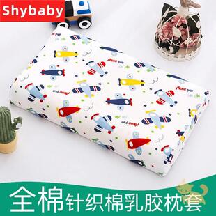 新品儿童乳胶d枕套4526*27纯棉儿童乳胶枕套44x27橡胶宝宝枕头