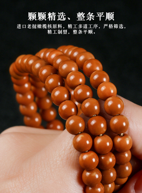 极速精品橄榄核核尖圆珠手串长串D素籽素串光珠文玩手链佛珠念珠