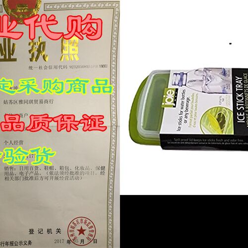 极速Joie Water Bottle Stick Ice Cube Tray Ow/Lid (1, Green)