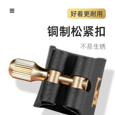 极速法国BG中音萨克斯胶木笛头卡子卡箍卡帽L12SRW皮卡金属卡子镀