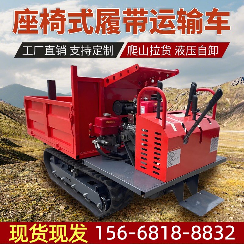 爬山虎履带运输车全地形可坐人农用小型柴油履带式农业四驱倾卸车