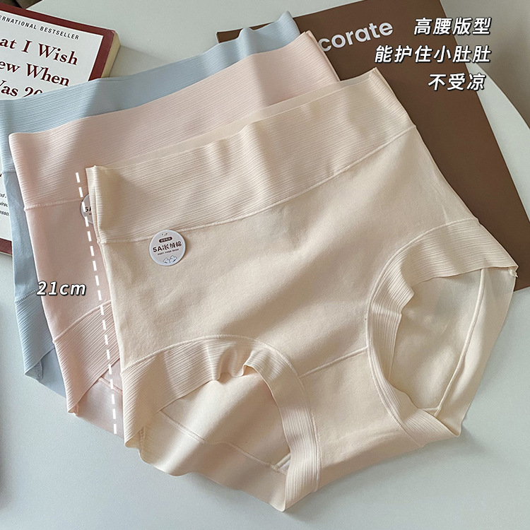 新疆棉女士纯棉高腰内裤女收腹提臀桑蚕丝抗菌大码女生无痕批发