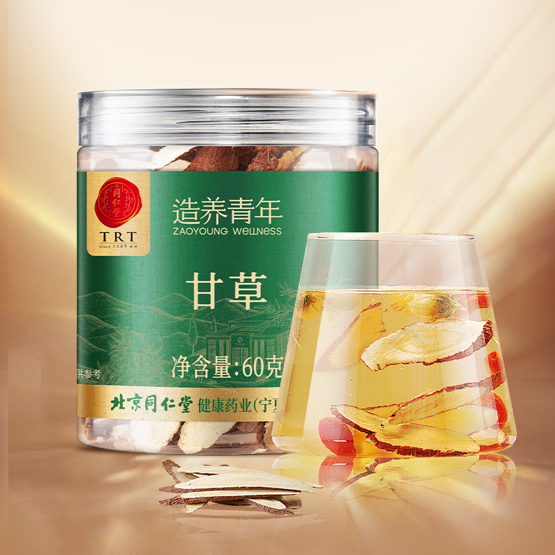 北京同仁堂造养青年甘草60克甘草茶切片泡水非特级