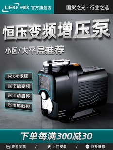 利欧永磁变频增压泵家用全自动静音水泵全屋自来水管道加压不锈钢