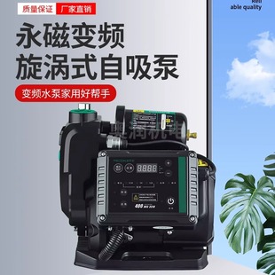谱罗顿永磁变频自吸泵抽水增压泵家用全自动低音恒压智能自来水泵