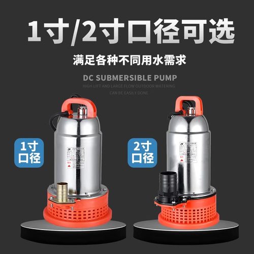 上海人民SRSC直流潜水泵