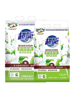 超能天然皂粉护衣护色
