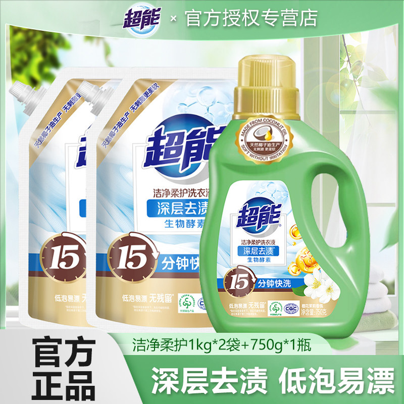 超能正品洁净柔护洗衣液