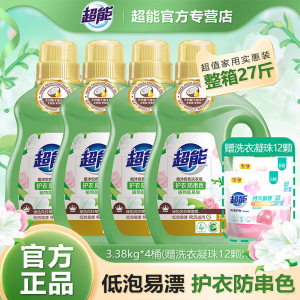 超能风铃草香深层去渍洗衣液
