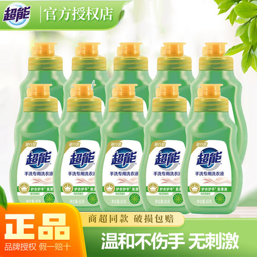 超能洗衣液温和手洗亲肤