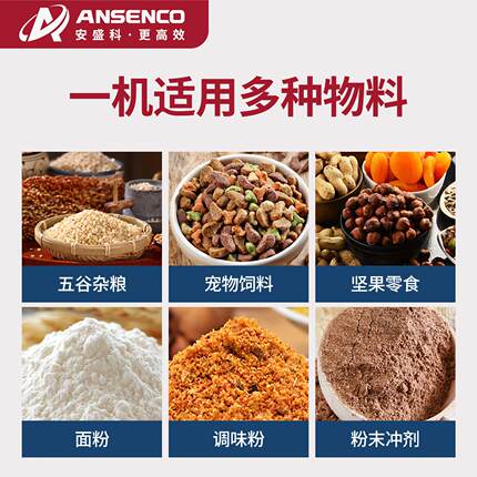 盛安科颗粒粉分装机小型智能调灌装机杂98粮枸杞料粉咖啡粉称重末