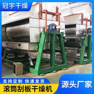 石粉干燥机转式冷凝结晶机TG滑系列鼓滚干筒刮TG型板燥机烘干设备