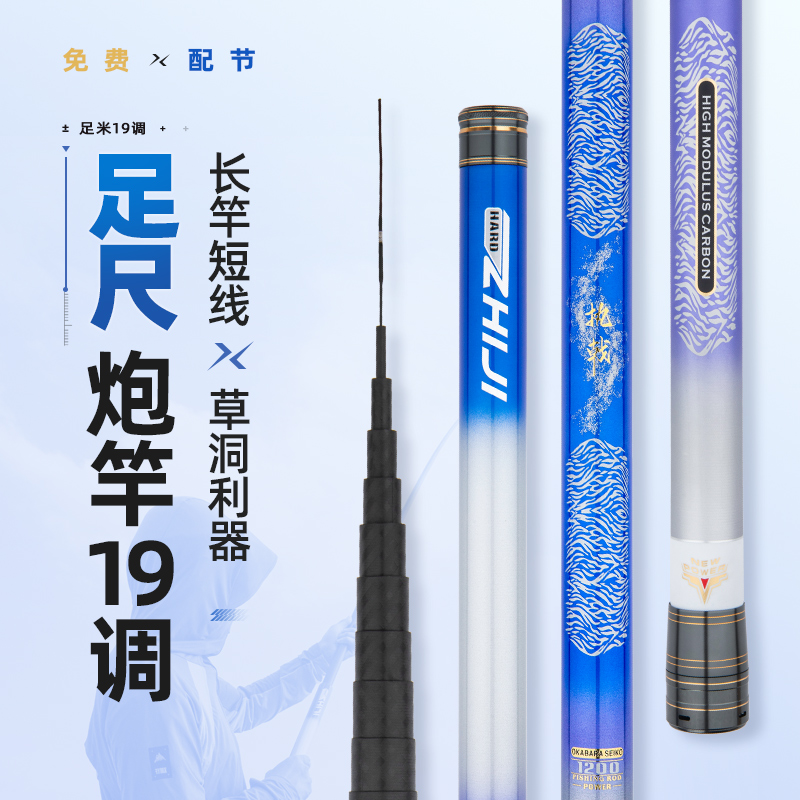 冈原精工传统钓鱼竿性价比高