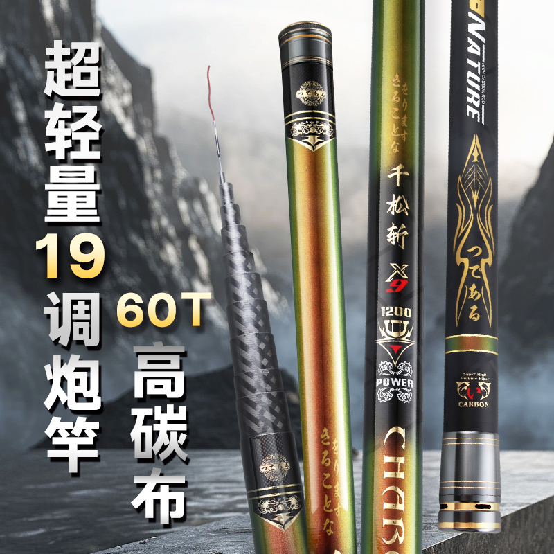 冈原精工手竿免费配节19调