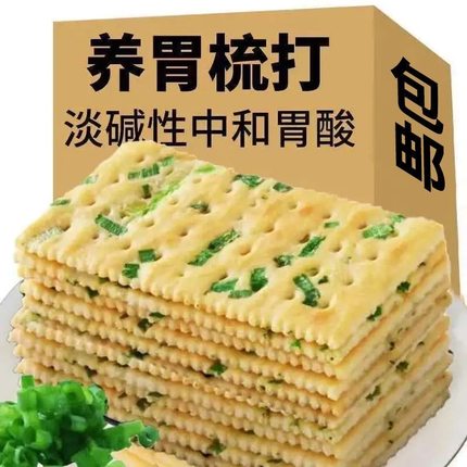 香葱苏打饼干咸味营养休闲早餐夜宵解馋无蔗糖好吃的饼干零食整箱