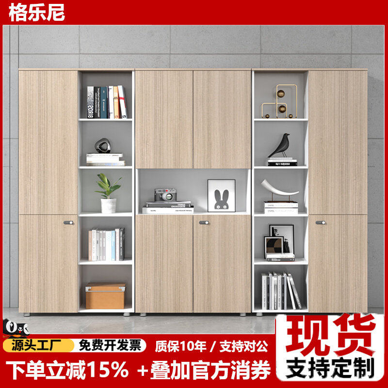 德国GIenny员工办公家具文件柜书柜组合板式资料档案老板文件柜子