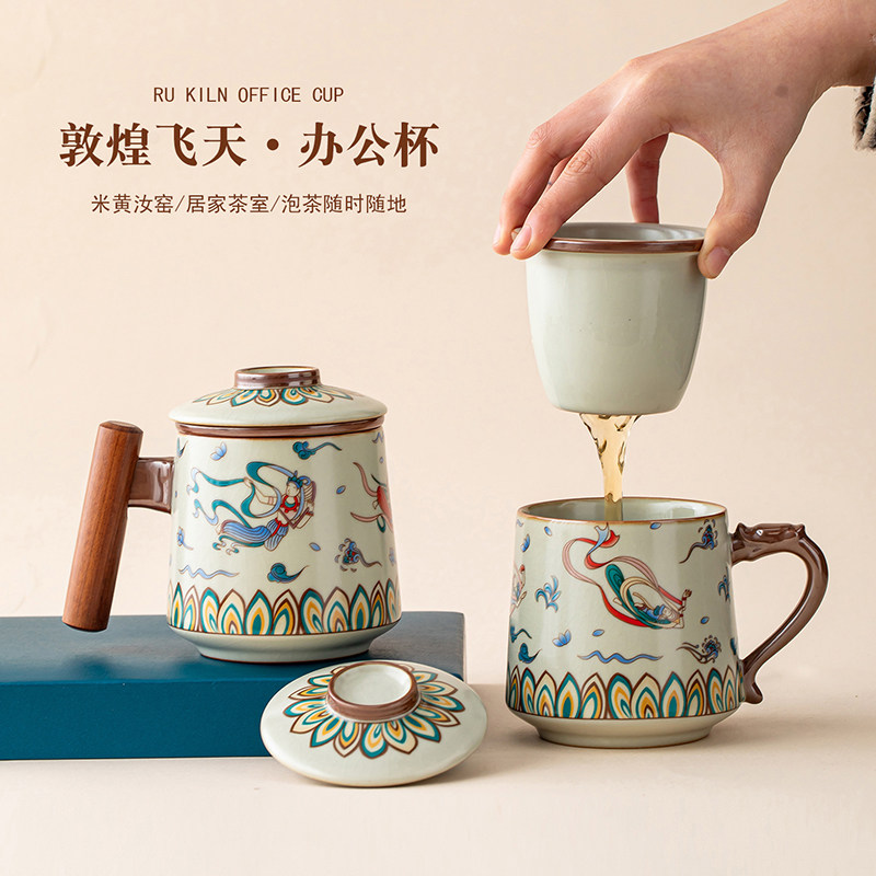 飞天敦煌汝窑泡茶水杯高档伴手礼送长辈办公杯礼物陶瓷马克杯礼品