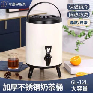 不锈钢奶茶桶保温桶商用大容量保热摆摊豆浆桶早餐奶茶店专用酸奶