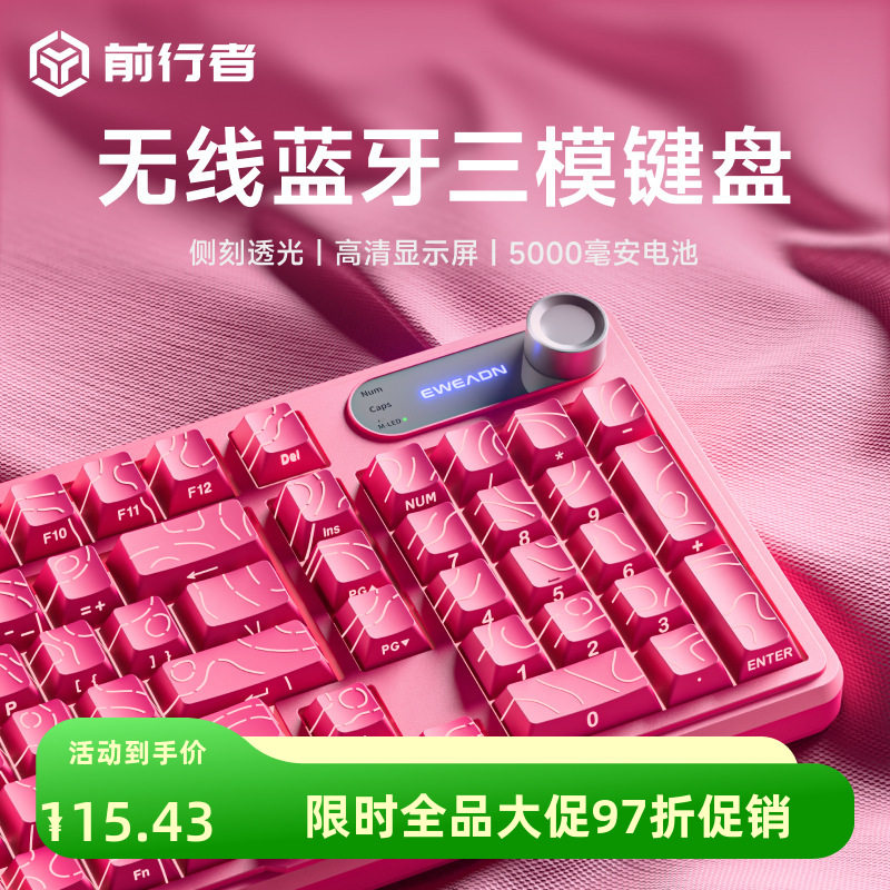 前行者V102Ultra无线蓝牙键盘办公三模机械手感静音薄膜键盘通用