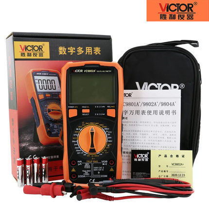 数字万用表胜利VC9801A+电工维修用万能表VC890D智能防烧万用表