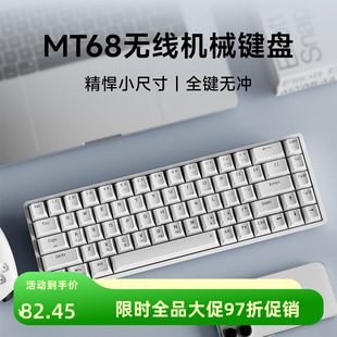 前行者MT68无线蓝牙机械键盘鼠标套装68键女生办公游戏电竞专用