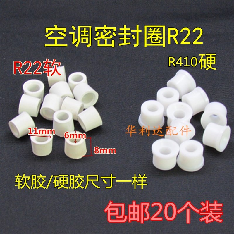 速发空调冷媒加液管加氟管压力表密封圈R22软0垫R14R41片加氟垫